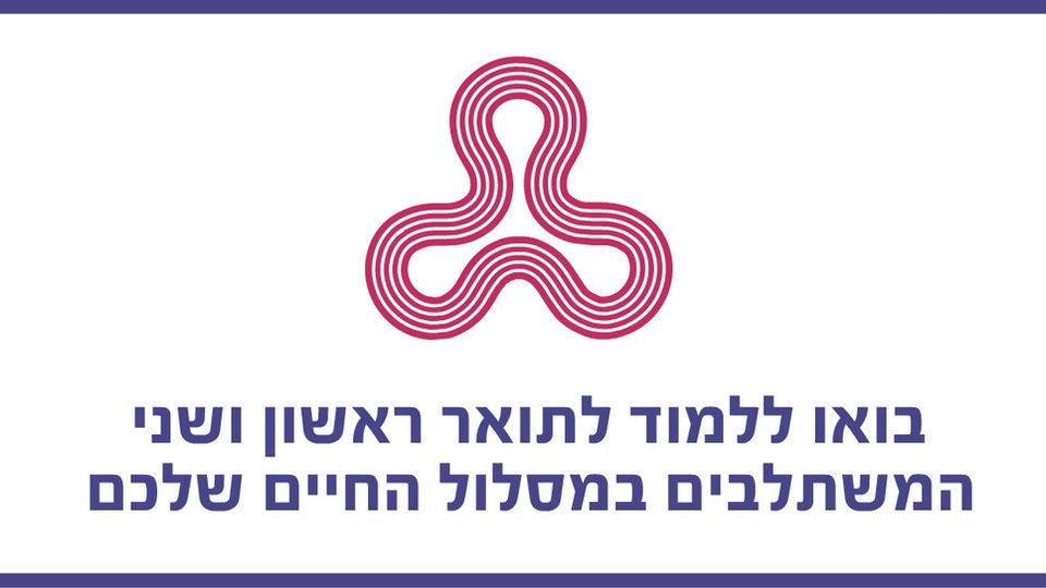 האוניברסיטה הפתוחה, פוסט ספינר